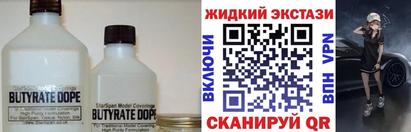 где купить   Сердобск  Бутират вода 