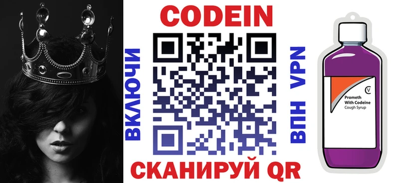 darknet Telegram  Сердобск  Кодеин напиток Lean (лин)  МЕГА как зайти 