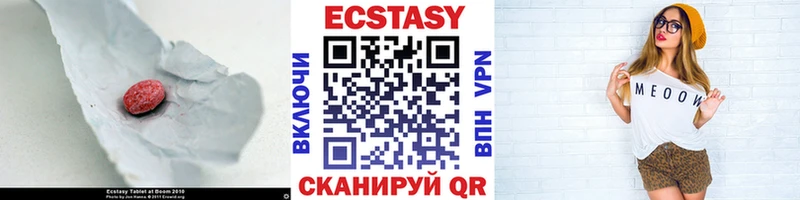 Экстази XTC Сердобск