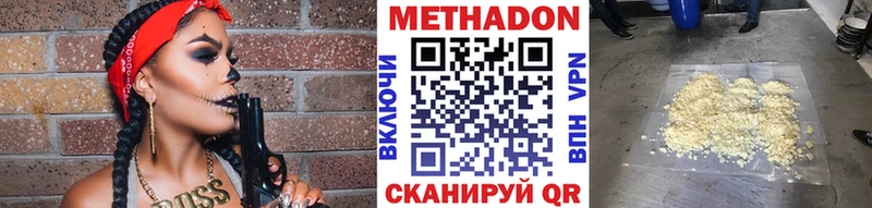 Метадон кристалл  купить наркотики цена  Сердобск 
