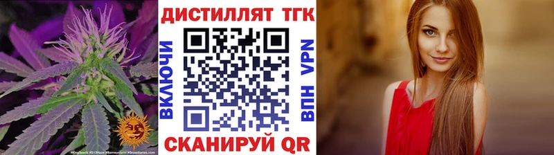 Дистиллят ТГК жижа  Сердобск 
